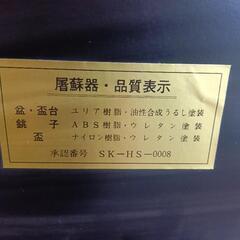 アイテム追加しました　銚子なしお屠蘇セットの画像