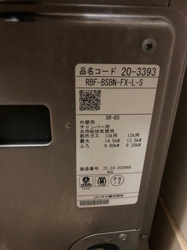 団地　風呂セット