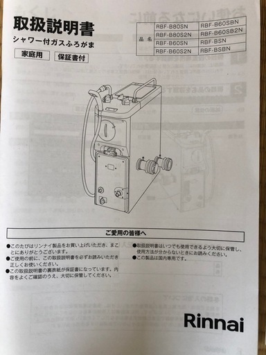 団地　風呂セット