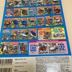 音の出る寝台特急カシオペア　他絵本の画像
