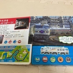 音の出る寝台特急カシオペア　他絵本の画像