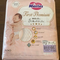 Merriesの新生児用紙おむつ
