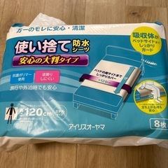 アイリスオーヤマ 防水シーツ 使い捨て 大判 Mサイズ 8枚入の画像