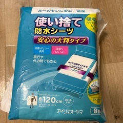 アイリスオーヤマ 防水シーツ 使い捨て 大判 Mサイズ 8枚入