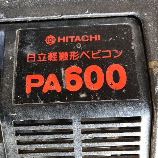 日立軽搬型ベビコン
 日立 HITACHI 常圧エアコンプレッサー 軽搬型ベビコン PA600Bの中古 