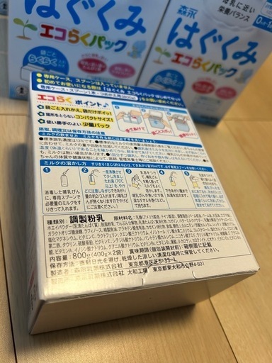 はぐくみ　エコ楽パック　7箱