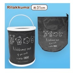 リラックマ折りたたみ防水ケースの画像