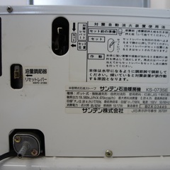 【受付終了】石油暖房機（ジャンク品）サンデンKS-073SEの画像