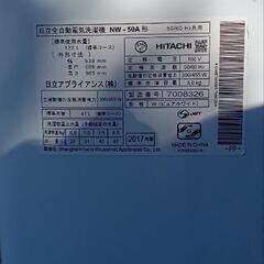 予定者決定　HITACHI　全自動洗濯機　NWー50A　中古美品の画像