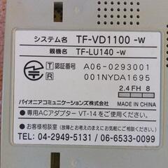 固定電話　パイオニア　古いの画像