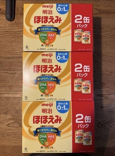 ほほえみ 粉ミルク 800g