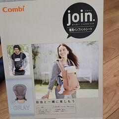 Combi 抱っこ紐の画像