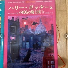 ハリーポッター二冊　の画像