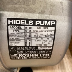 工進(KOSHIN) 4サイクル エンジンポンプ ハイデルスポンプ KH-80G の画像