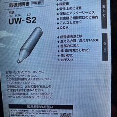 染み抜き　シャープ