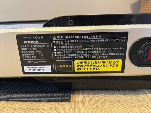 【値段交渉可】ルームランナー/AFR1619