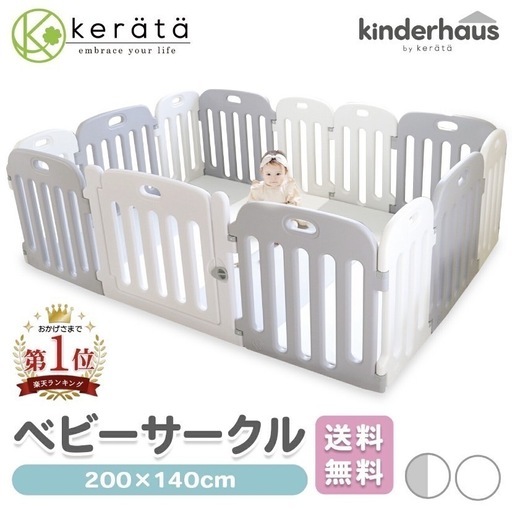 ベビーサークル