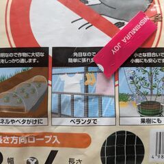 鳥よけ🐦️🦜ネット　園芸用品　◆新品・未開封◆の画像
