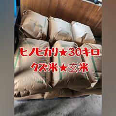 佐賀県産★ヒノヒカリ★クズ米30キロ★
