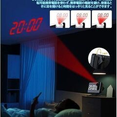 目覚まし時計（プロジェクター付き）の画像