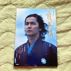 龍馬伝 NHK 大河ドラマ•ストーリーの画像