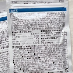 脳活王　9袋セット【値下げ‼️】の画像