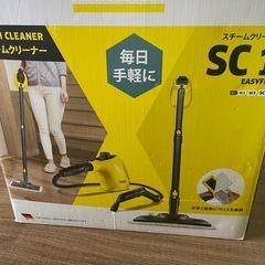 ケルヒャー KÄRCHER スチームクリーナー SC1 EasyFixの画像