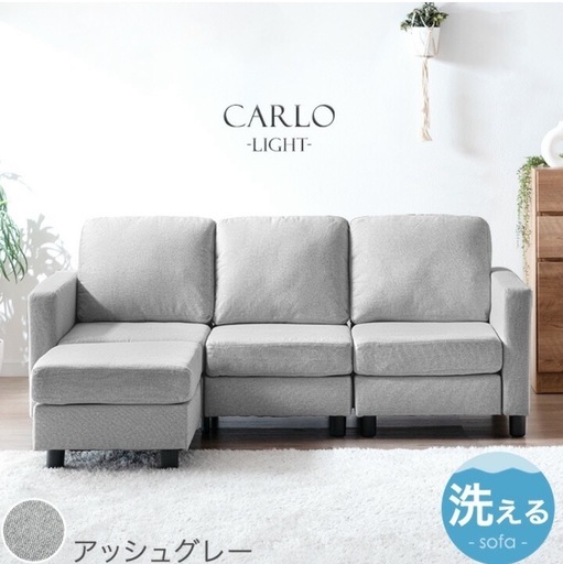 極美品　三人掛けコンパクトソファー