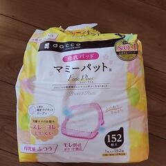 母乳パッドの画像