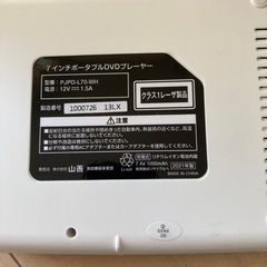 ポータブルDVDプレーヤーの画像