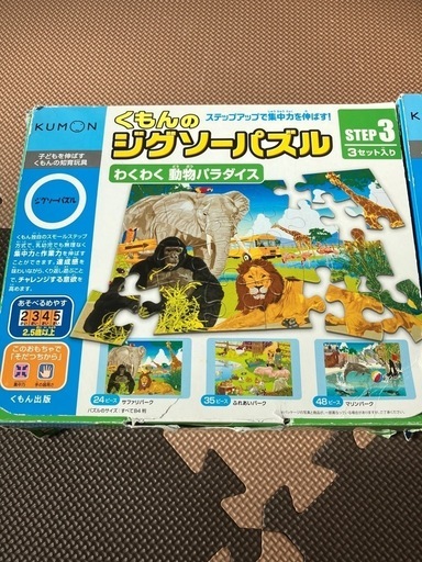 くもんのジグソーパズル　step3