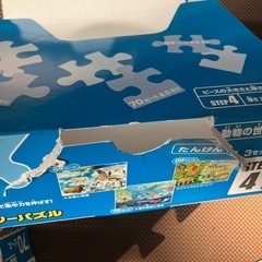 【三連休最終日特価】くもんのジグソーパズル　step4の画像