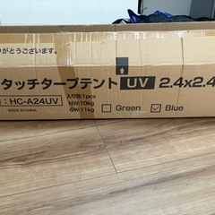 ワンタッチタープテント　新品同様　キャンプ　フリーマーケットの画像