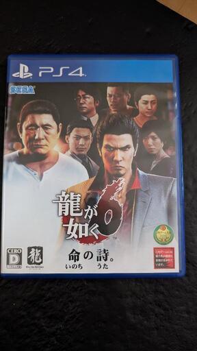龍が如く6