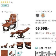 新品保証付き　ニトリ　パーソナルチェア　椅子　一人掛けソファ　KE01 MBR　オットマン付きの画像