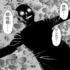 懐かしのマンガ、サイコメトラーＥＩＪＩについて語り合いませんか？遠距離大歓迎っす（笑）Twitterもやってます(^_^)v - 友達