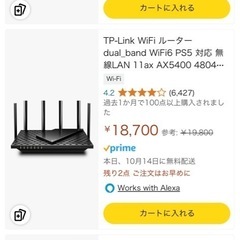 Wi-Fi ルター　中継機の画像