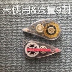 デコレーションテープ