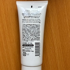 【新品未使用】ヘアスタイリングジェル　カバーヘアの画像