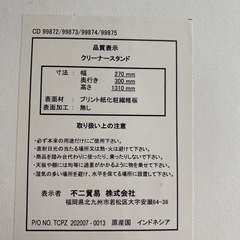 クリーナースタンドの画像