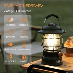 【決まりました】
新品未開封　充電式　LED ランタンの画像