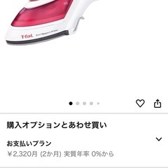スチームアイロンの画像