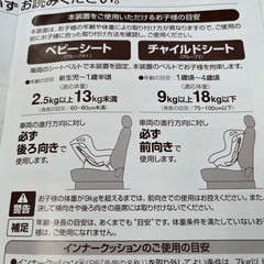 チャイルドシート（レジェプレミアム）の画像