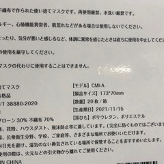 【未開封】子供用立体マスク20枚×3箱の画像