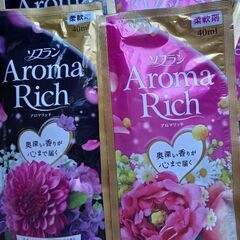 【新品未開封】香りの強い柔軟剤×17袋★アロマリッチ40ml&ダウニー22ml★の画像