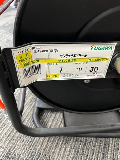 TOGAWA サンテックエアーリール　２つセット