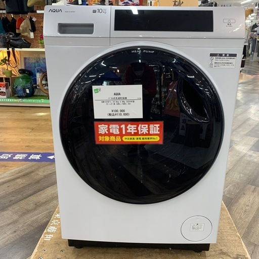 【1年保証】ドラム式洗濯機 AQUA AQW-D10P-L 2024年製