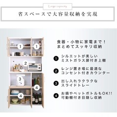 コンセント付き食器棚の画像