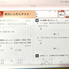 小4 算数 問題集の画像