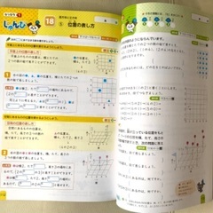 小4 算数 問題集の画像
